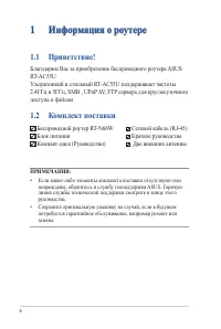 Страница 6