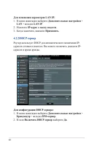 Страница 60