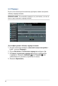 Страница 62