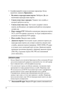 Страница 70