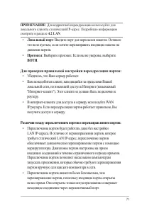 Страница 71