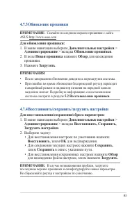 Страница 83