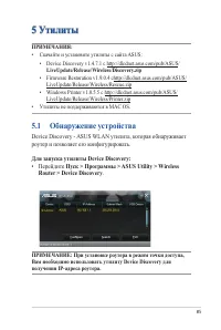 Страница 85