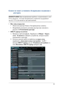 Страница 95