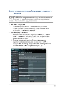 Страница 103