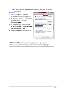 Страница 111