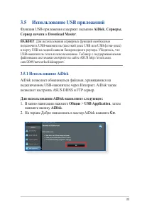 Страница 33