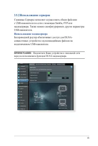 Страница 35