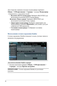Страница 36