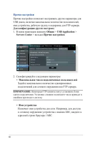Страница 40