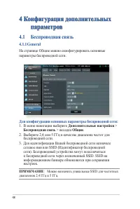 Страница 48