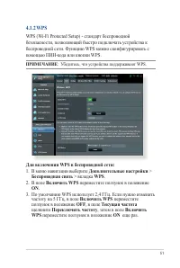 Страница 51