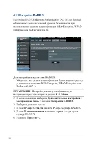 Страница 56
