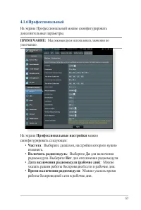 Страница 57