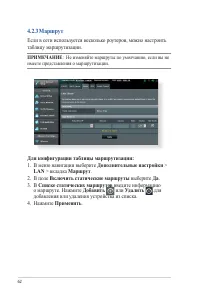 Страница 62