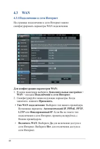 Страница 64