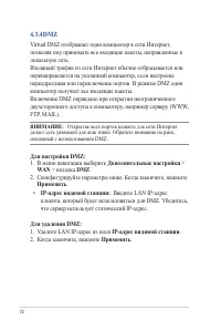 Страница 72