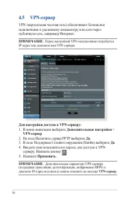 Страница 76