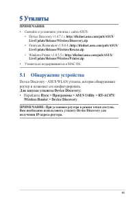 Страница 85