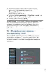 Страница 87