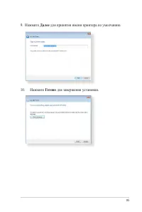 Страница 95