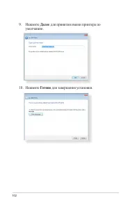 Страница 102