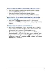Страница 107