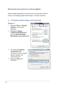 Страница 112