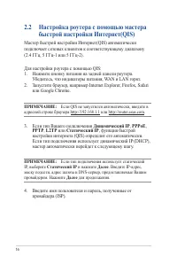 Страница 16