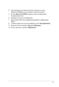 Страница 27