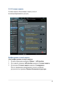 Страница 29