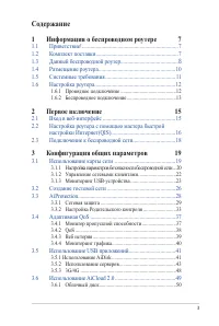 Страница 3