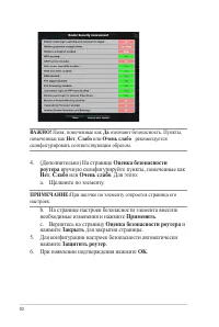 Страница 30