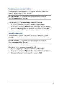 Страница 31