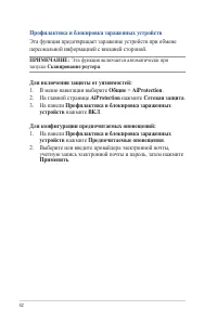Страница 32
