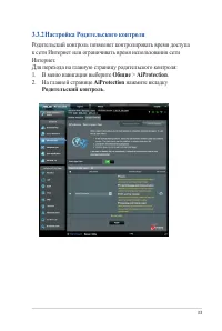 Страница 33