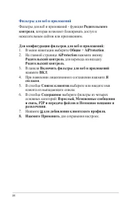 Страница 34