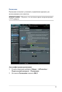 Страница 35