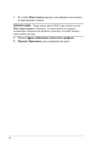 Страница 36
