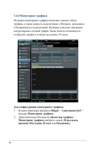 Страница 40