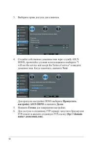Страница 42