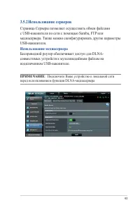 Страница 43