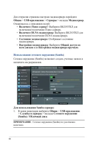 Страница 44