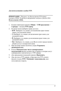 Страница 47