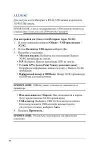 Страница 48