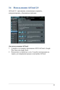 Страница 49