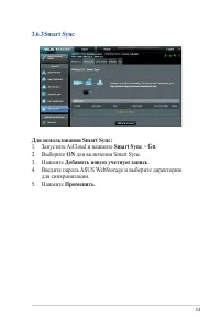 Страница 53