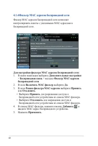 Страница 60