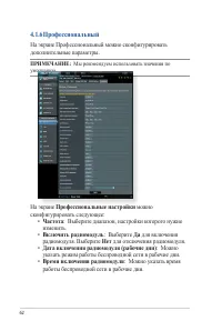 Страница 62