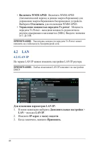 Страница 64